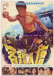  Wang Yu, King of Boxers Poster
