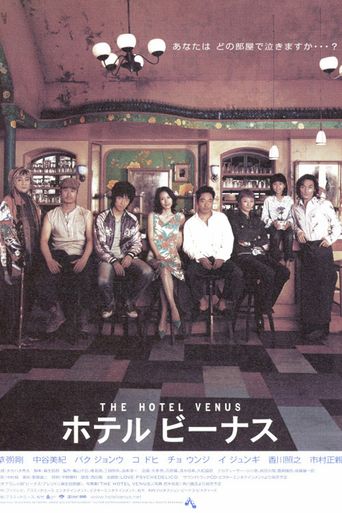  The Hotel Venus Poster