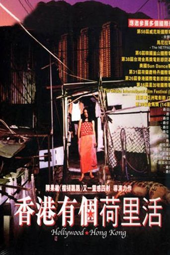  Hollywood Hong Kong Poster