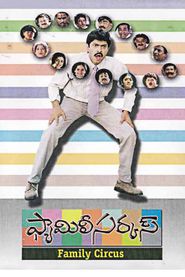  Family Circus Poster