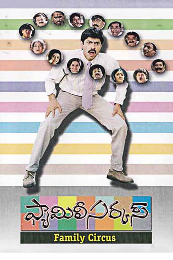 Family Circus Poster
