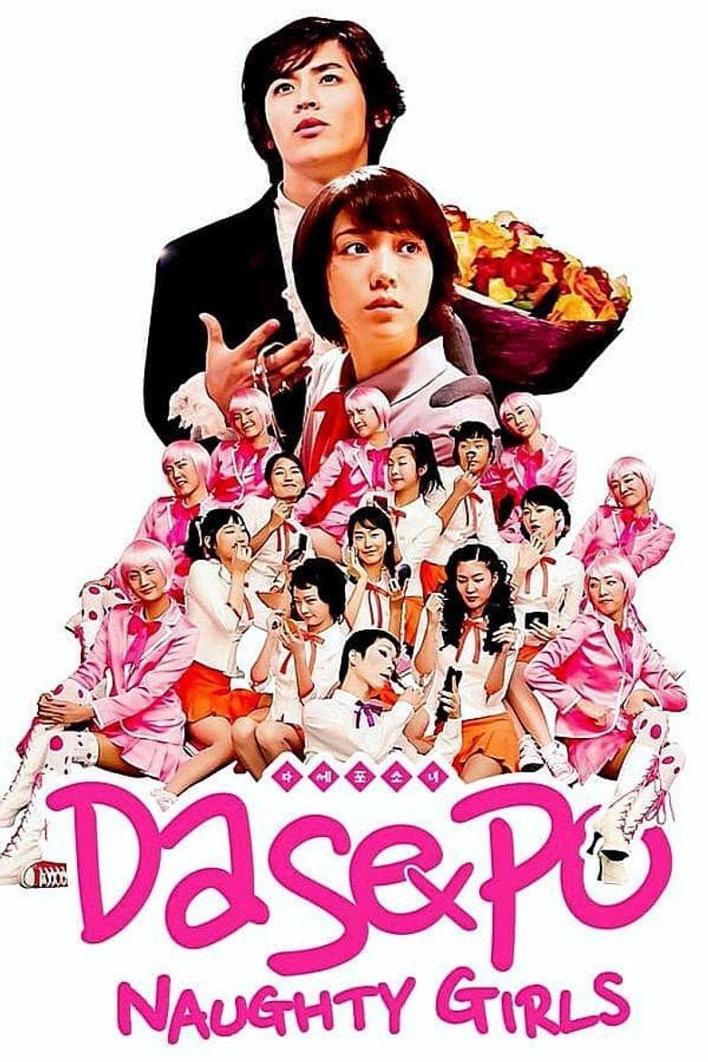 Dasepo Naughty Girls Poster