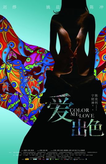  Color Me Love Poster