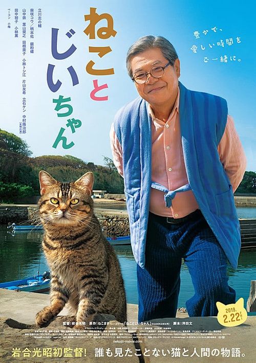 The Island of Cats Poster