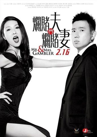  Mr. & Mrs. Gambler Poster