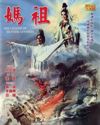  The Legend of Mother Goddess Poster