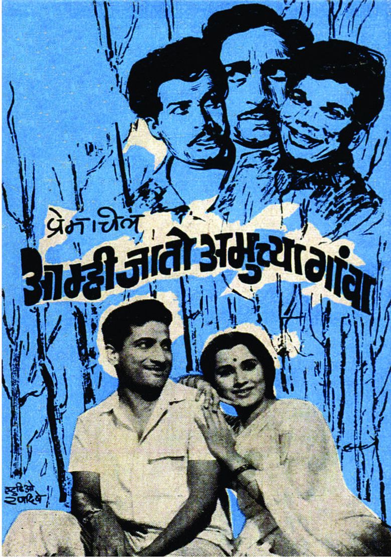 Aamhi Jato Amuchya Gava Poster