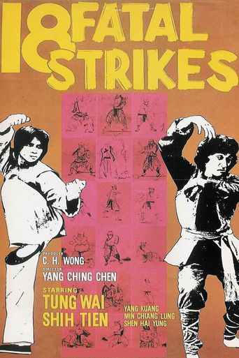 Shi ba luo han quan Poster