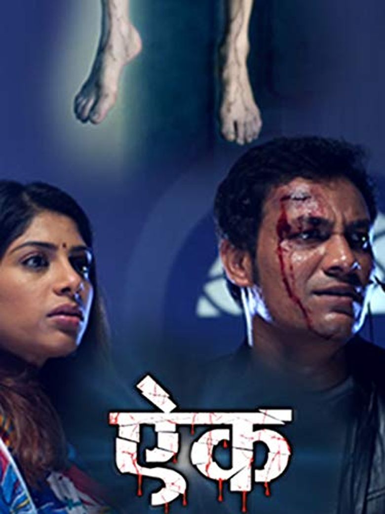 Aik Poster