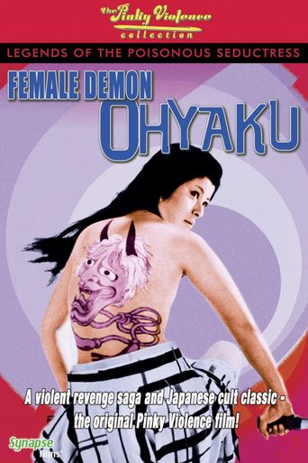  Ohyaku: The Female Demon Poster