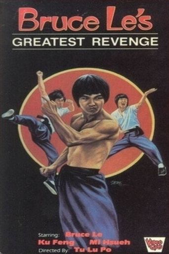  Bruce Le's Greatest Revenge Poster