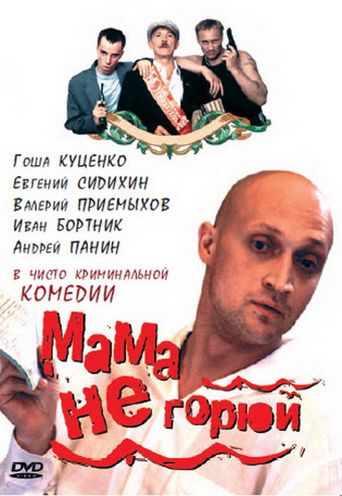  Mama, Ne Goryuy Poster