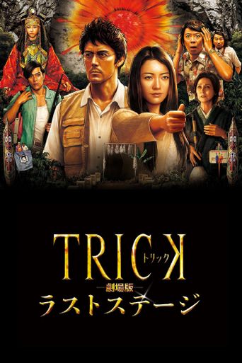 Trick The Movie: Last Stage Poster