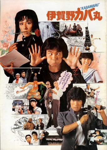  Kabamaru the Ninja Boy Poster