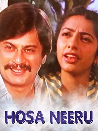 Hosa Neeru (1985): Where to Watch and Stream Online | Reelgood