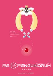  Gekijouban Re: cycle of the Penguindrum - Movie 1 Poster