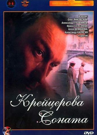  Kreytserova Sonata Poster