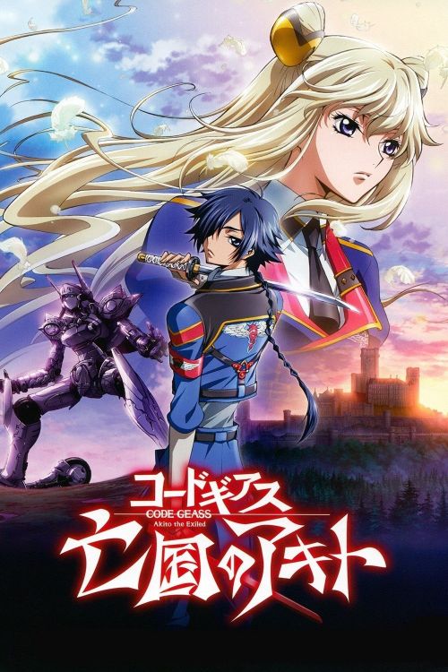 Code Geass: Akito the Exiled 1: The Wyvern Arrives Poster