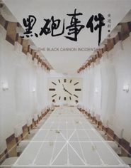  The Black Cannon Incident Poster