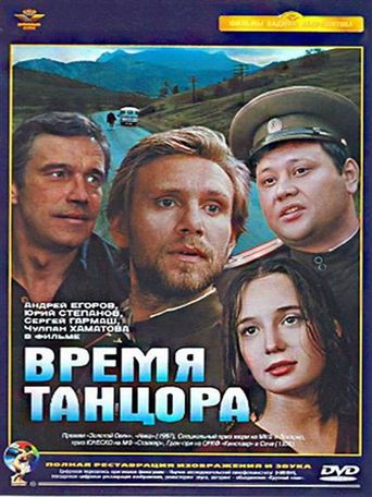  Vremya Tantsora Poster
