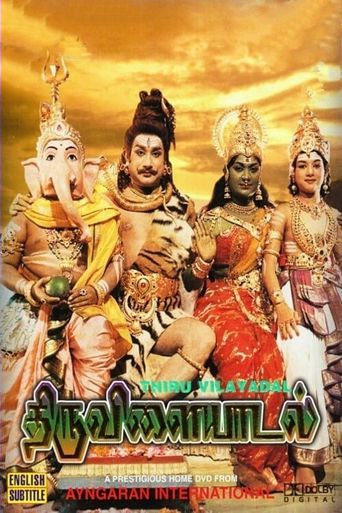  Thiruvilayadal Poster