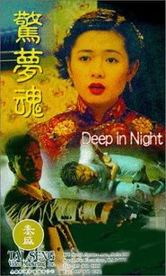  Deep in Night Poster
