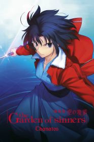  The Garden of Sinners: Overlooking View Poster
