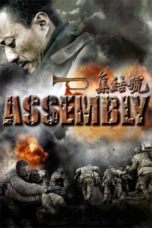 Assembly Poster