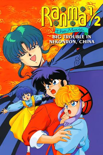  Ranma ½: The Movie 1, Big Trouble in Nekonron, China Poster
