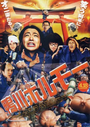  Battle League Horumo Poster