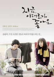  Sisters on the Road Poster