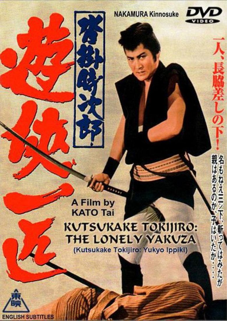 Kutsukake Tokijiro: The Lonely Yakuza Poster