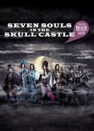  Seven Souls in the Skull Castle: Season Moon Kagen Poster