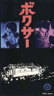  Boxer Poster