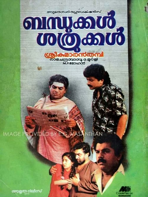 Bandhukkal Sathrukkal (1993): Where to Watch and Stream Online Reelgood