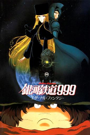  Galaxy Express 999: Eternal Fantasy Poster