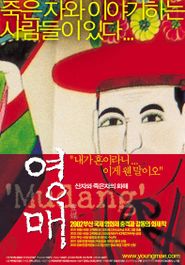  Mudang: Reconciliation Between the Living and the Dead Poster