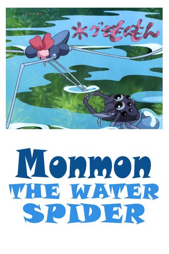  Monmon the Water Spider Poster