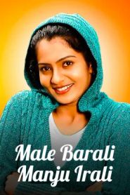 Male Barali Manju Irali Poster