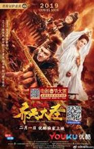  Monkey King: The Volcano Poster