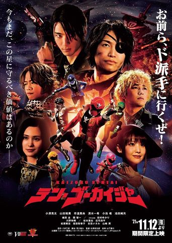  Kaizoku Sentai: Ten Gokaiger Poster