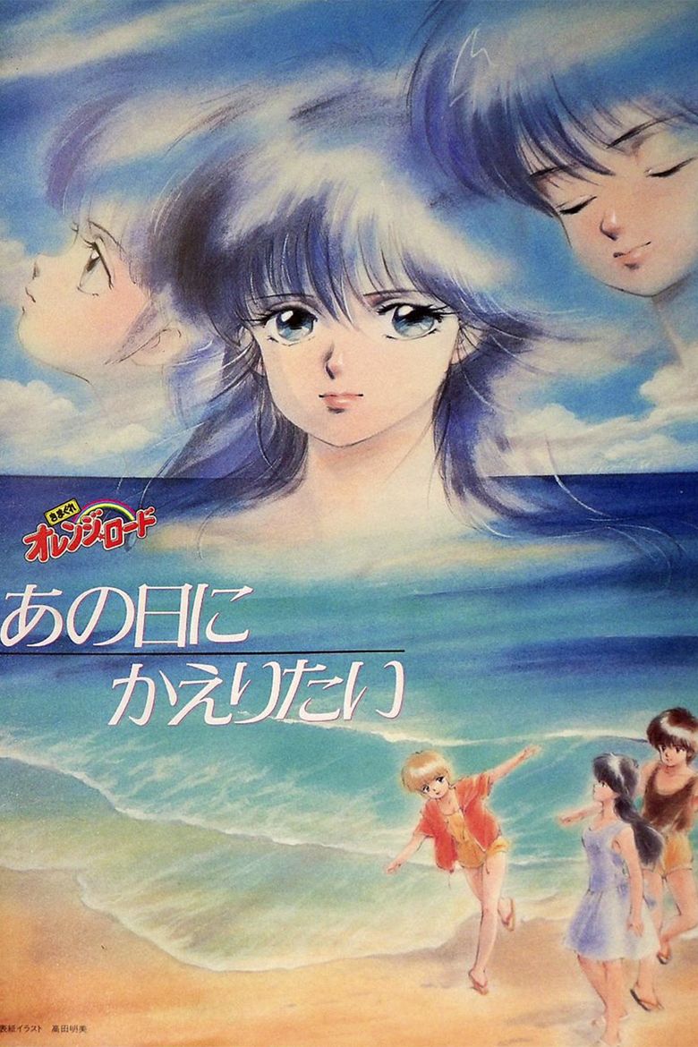 Kimagure Orange Road: I Want to Return to That Day Poster