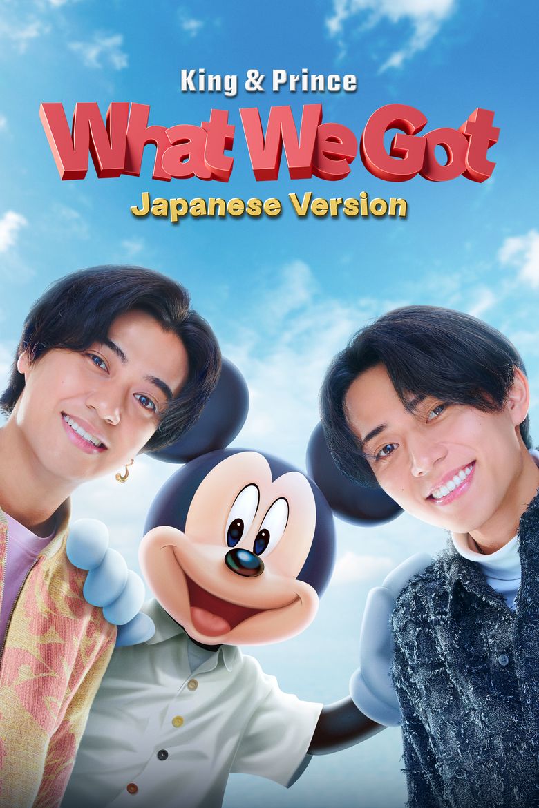 King & Prince: What We Got ～Kiseki Wa Kimi To～
