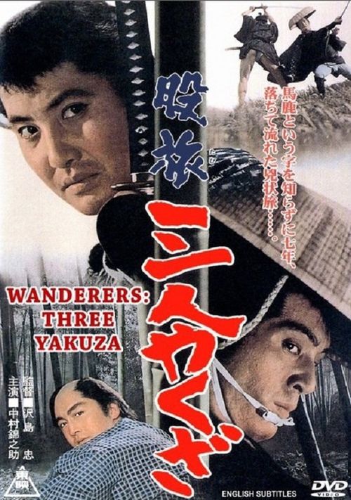 Three Yakuza Poster