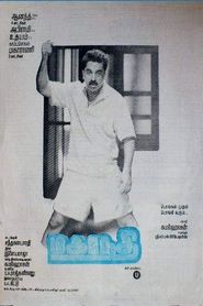  Mahanadi Poster