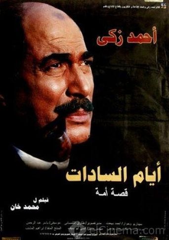  Ayam El-Sadat Poster
