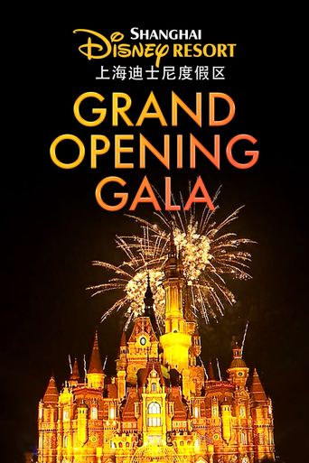  Shanghai Disney Resort Grand Opening Gala Poster