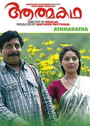  Athmakadha Poster