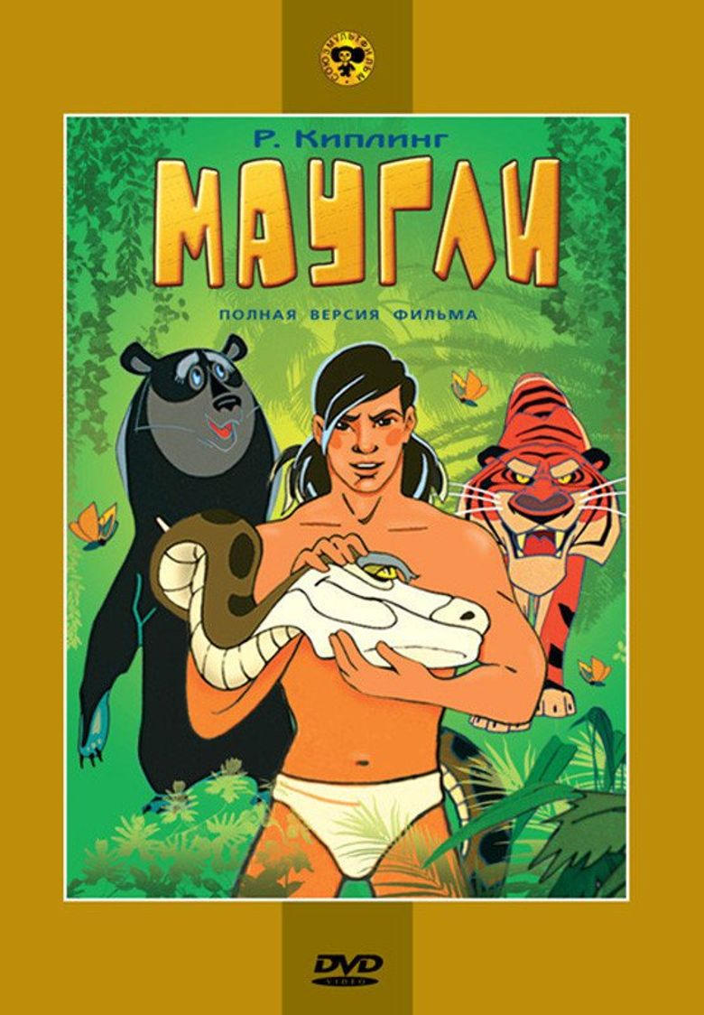 Adventures of Mowgli: Akela's Last Hunt Poster