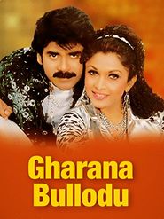  Gharana Bullodu Poster